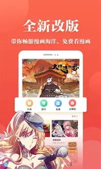 王权漫画番木瓜app下载图1