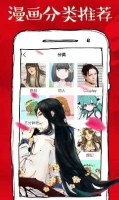 天下第一萌夫漫画官网版手机版图1