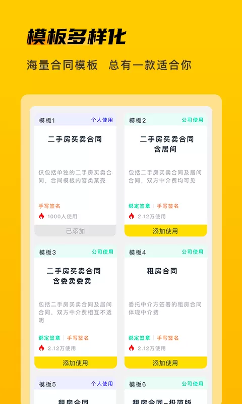 快签宝官网版旧版本图1