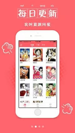 歪歪漫画免费观看上拉式安卓下载图0