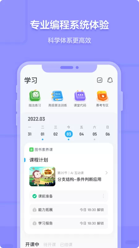 LEGO? Builder下载官方版图1