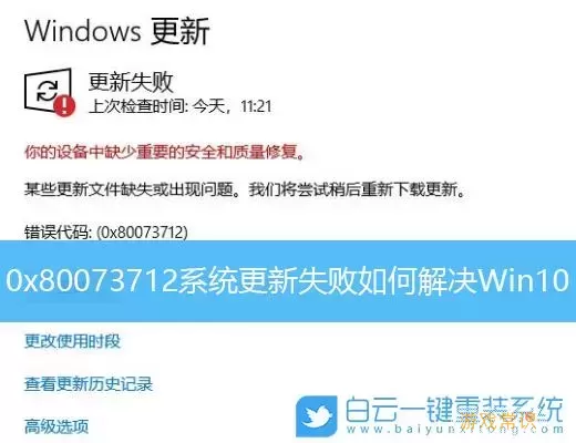 win10 更新后无法启动图1