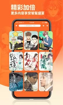 podo漫画正版下载下载安卓图2