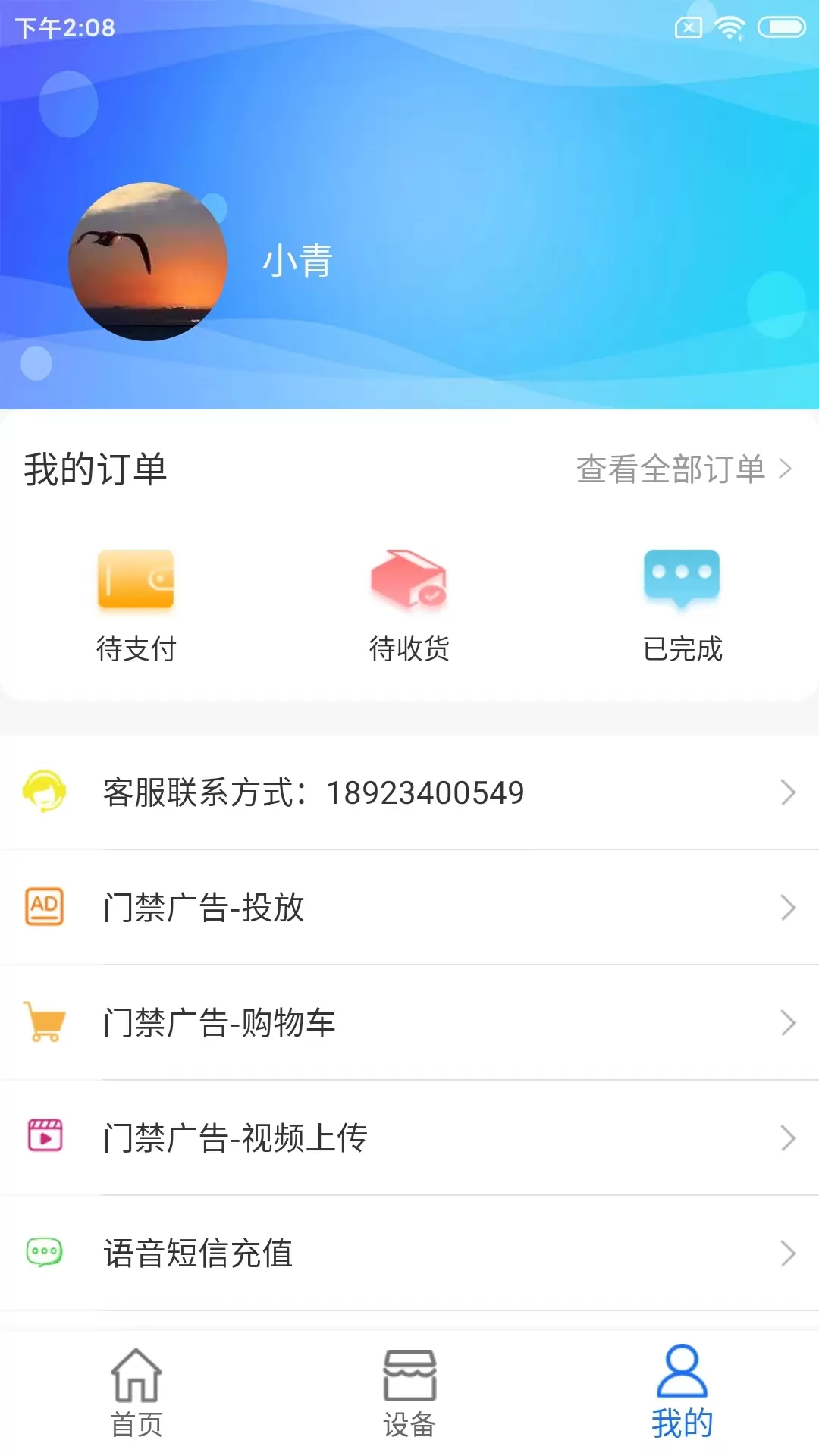 佳智惠下载新版图3