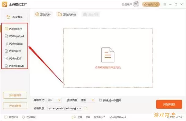 pdf在电脑用什么打开图3