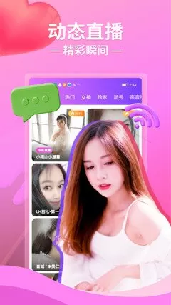 夜月直播破解版app最新版图2