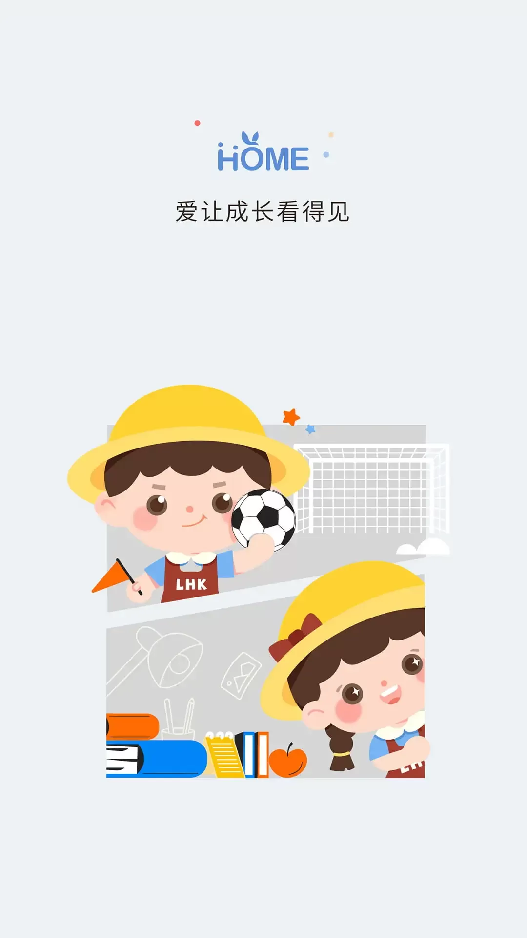 青蓝家园教师端app下载图0