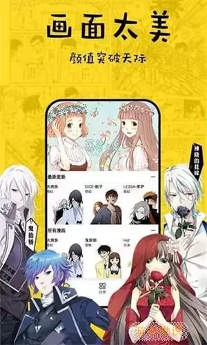 韩漫漫画官网版手机版