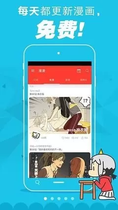 土豪漫画下拉式土豪漫画下载app安卓版图1