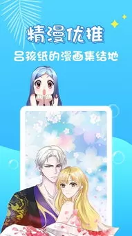 同人漫画h下载下载最新版图0