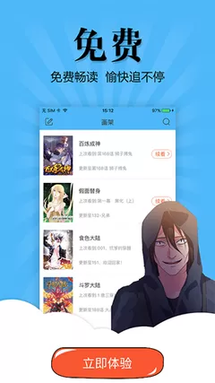 严选漫画首页页面官网版手机版图2