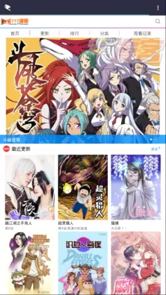 羞羞漫画在线入口IOS最新版下载图2