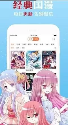 笨狗漫画官网正版下载图1