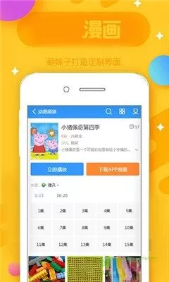 羞羞漫画app下载2024最新版图1