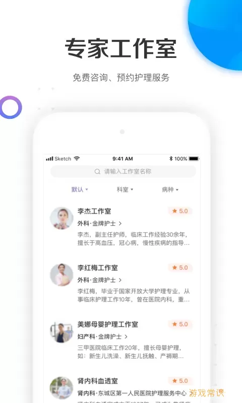 箱易通下载官网版