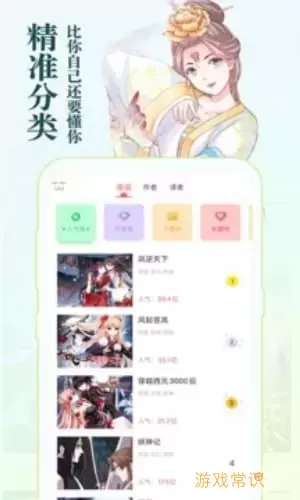 黑执事同人漫画下载免费下载