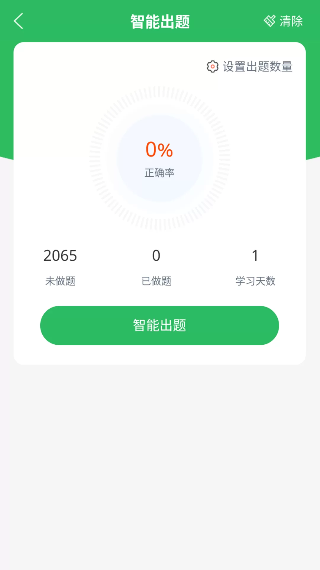 货运资格证题库安卓版最新版图2