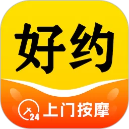 好约安卓免费下载_好约app安卓最新版