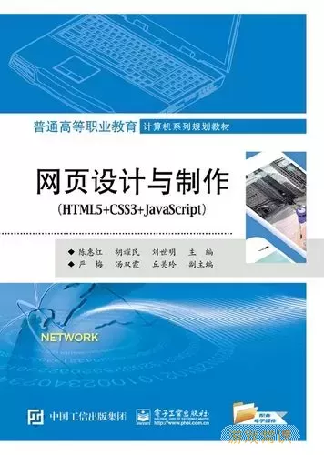 初学者必看：详细解析HTML5网页设计与制作教程图2