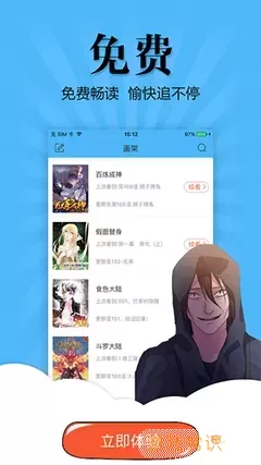 严选漫画首页页面官网版手机版