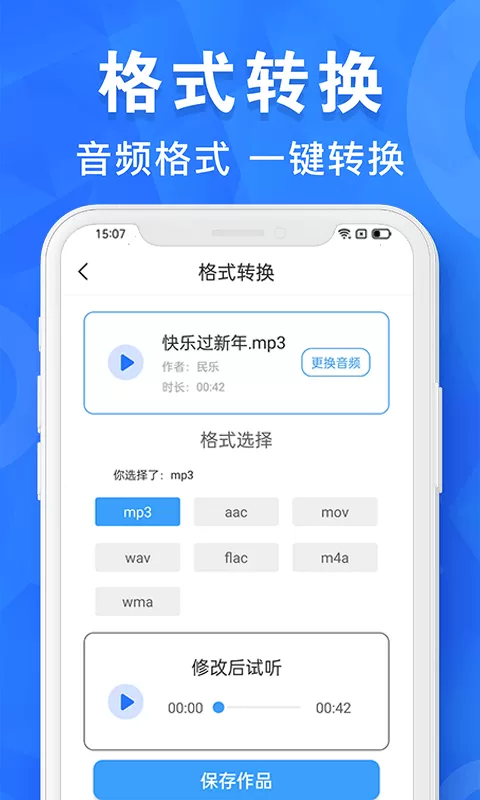 像素工具箱下载免费版图4