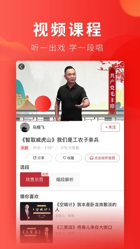 起范儿下载免费版图3