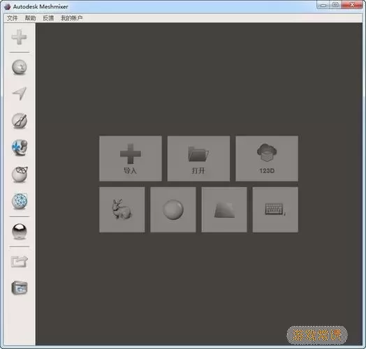 meshmixer软件图1