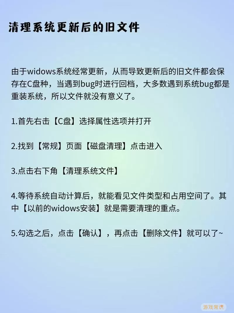 “C盘空间不足如何安全清理垃圾文件？不误删重要数据的方法”图2