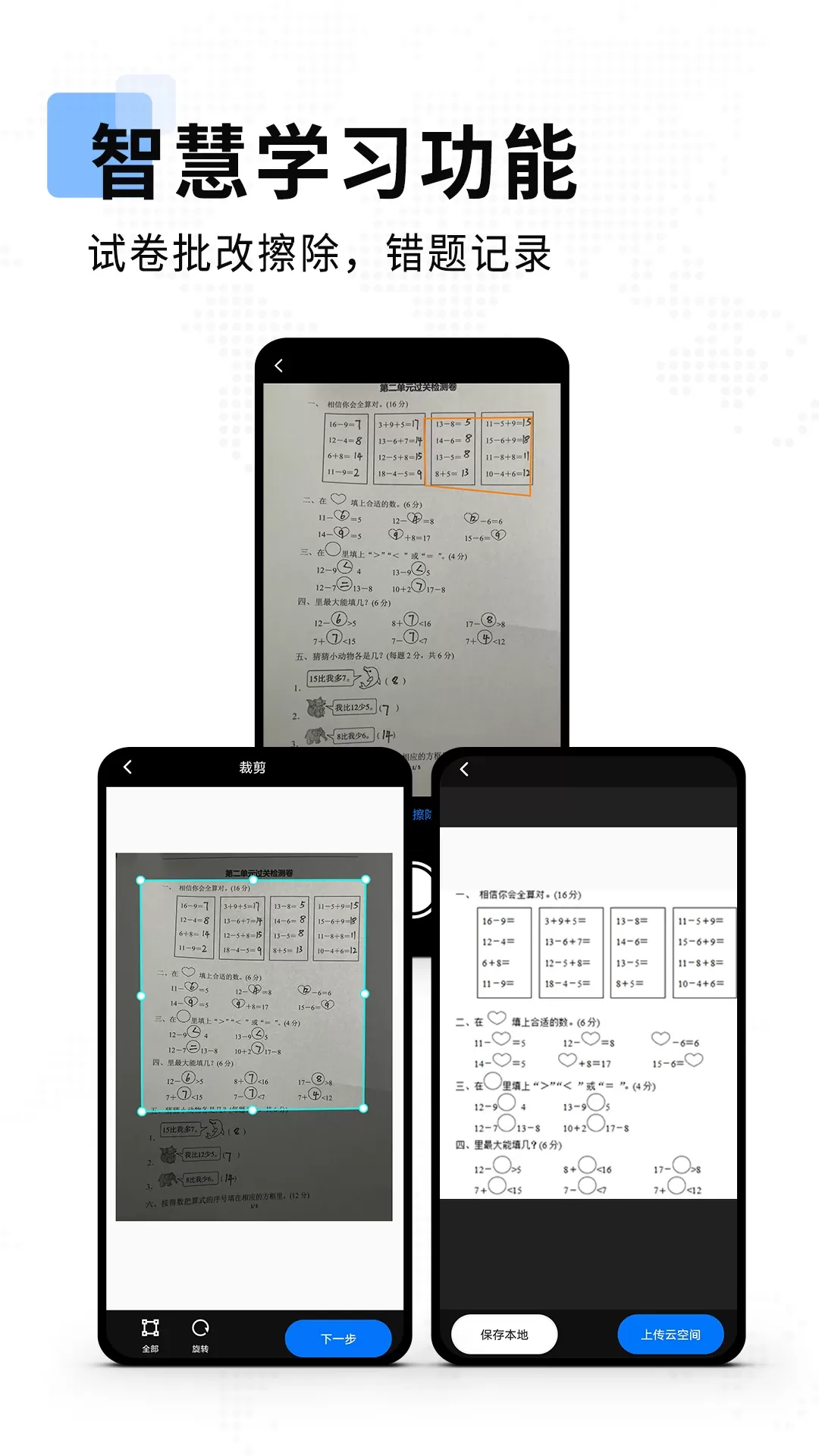 磁博士下载最新版本图2