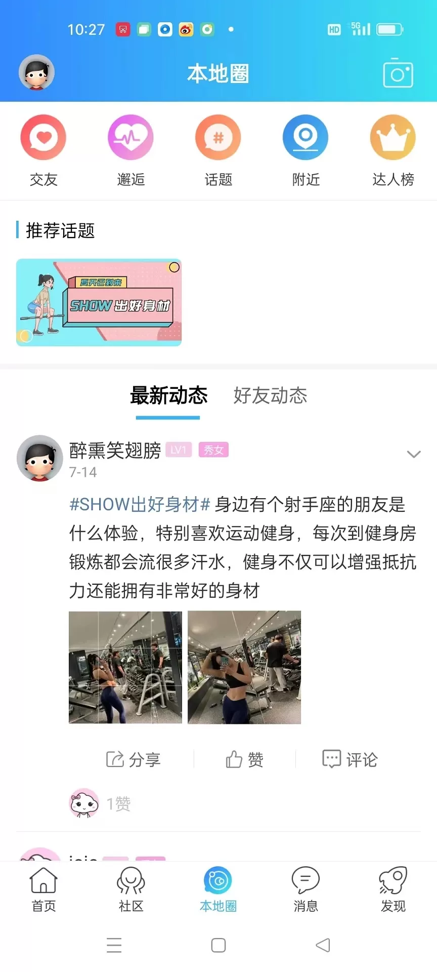 浙中都市圈最新版下载图2