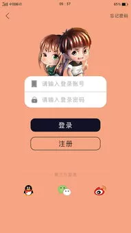 漫画廊app下载图2