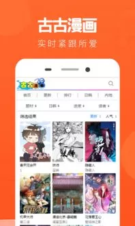 王权漫画番木瓜app下载图0