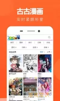 王权漫画番木瓜app下载