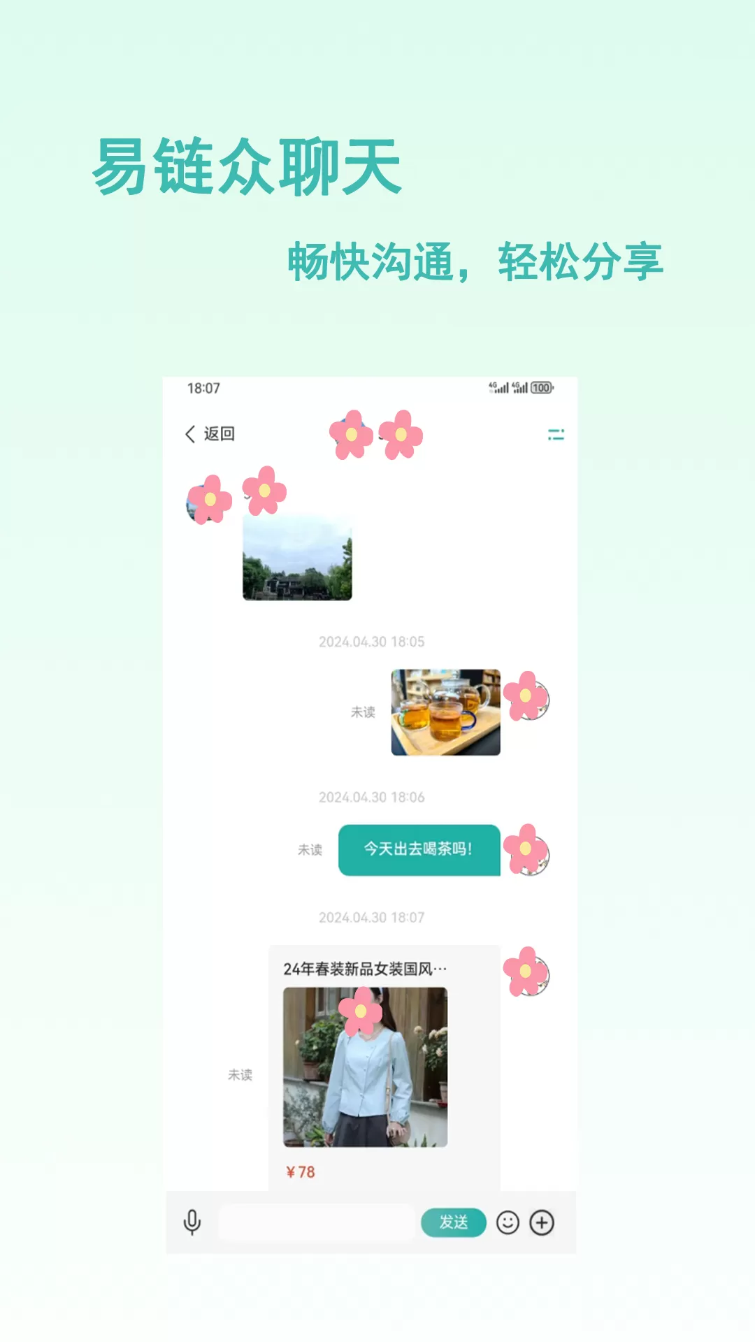 易链众app最新版图4