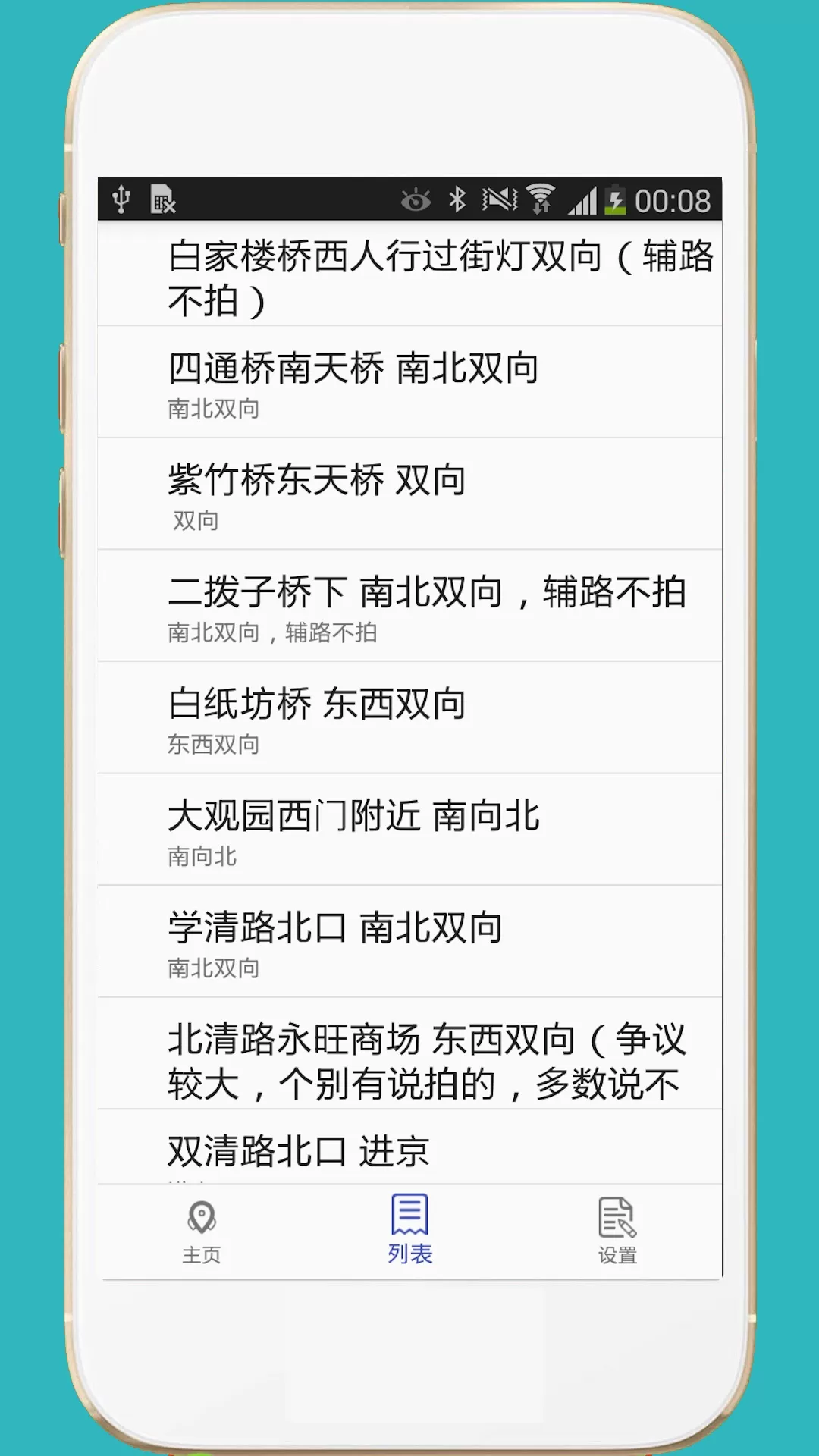 进京证app最新版图1