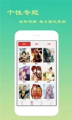 韩漫漫画登录页面免费漫画入口免费下载免费手机版图2