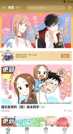 笨狗漫画官网正版下载图0