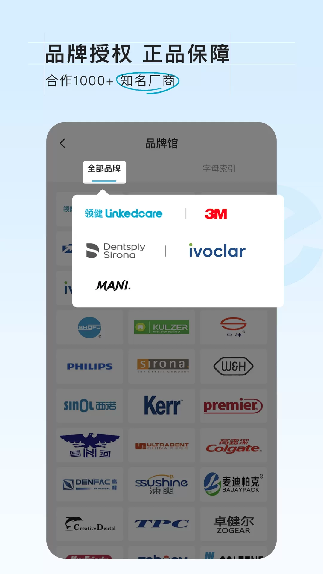 e看牙商城app最新版图1