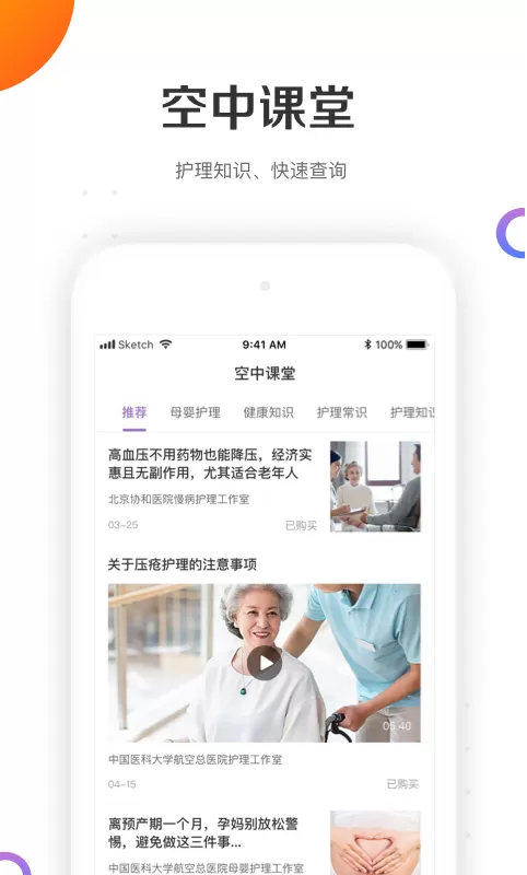 箱易通下载官网版图2