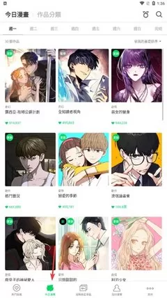 羞羞漫画首页在线官网版旧版本图1