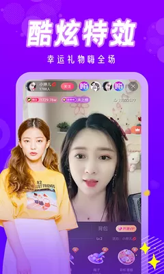 小红帽直播软件app下载图1