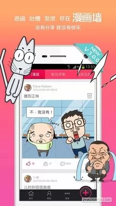 歪歪漫画登录页面免费漫画无弹窗官方版app下载图0