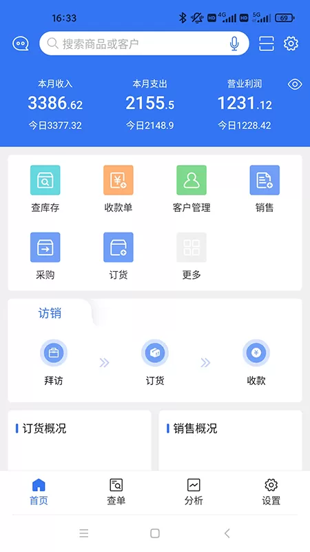 蜂翅官网版app图0