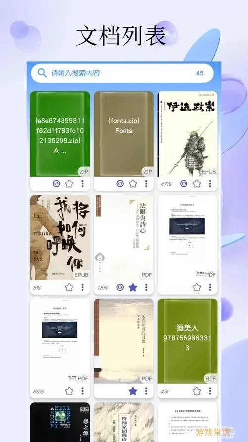 比较好的免费pdf阅读器图2