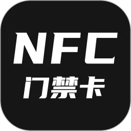 nfcapp最新版_nfc下载2025最新版