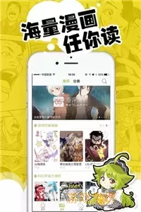 秘密教学漫画画77漫画下拉式土豪最新版app下载安装