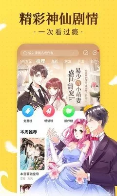 羞羞漫画入口页面在线登录安卓最新版图3