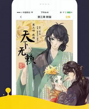 羞羞漫画在线看下载正版图1