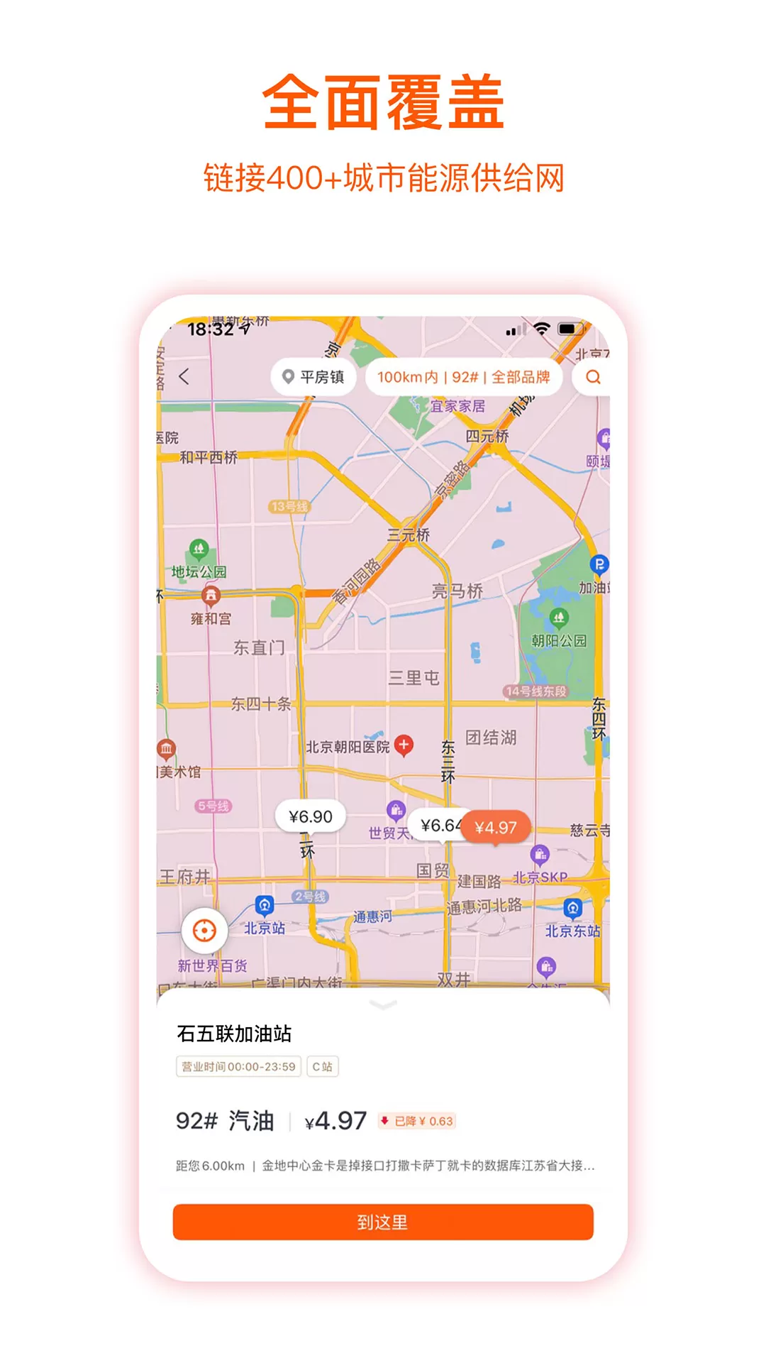 团油专业版app下载图2