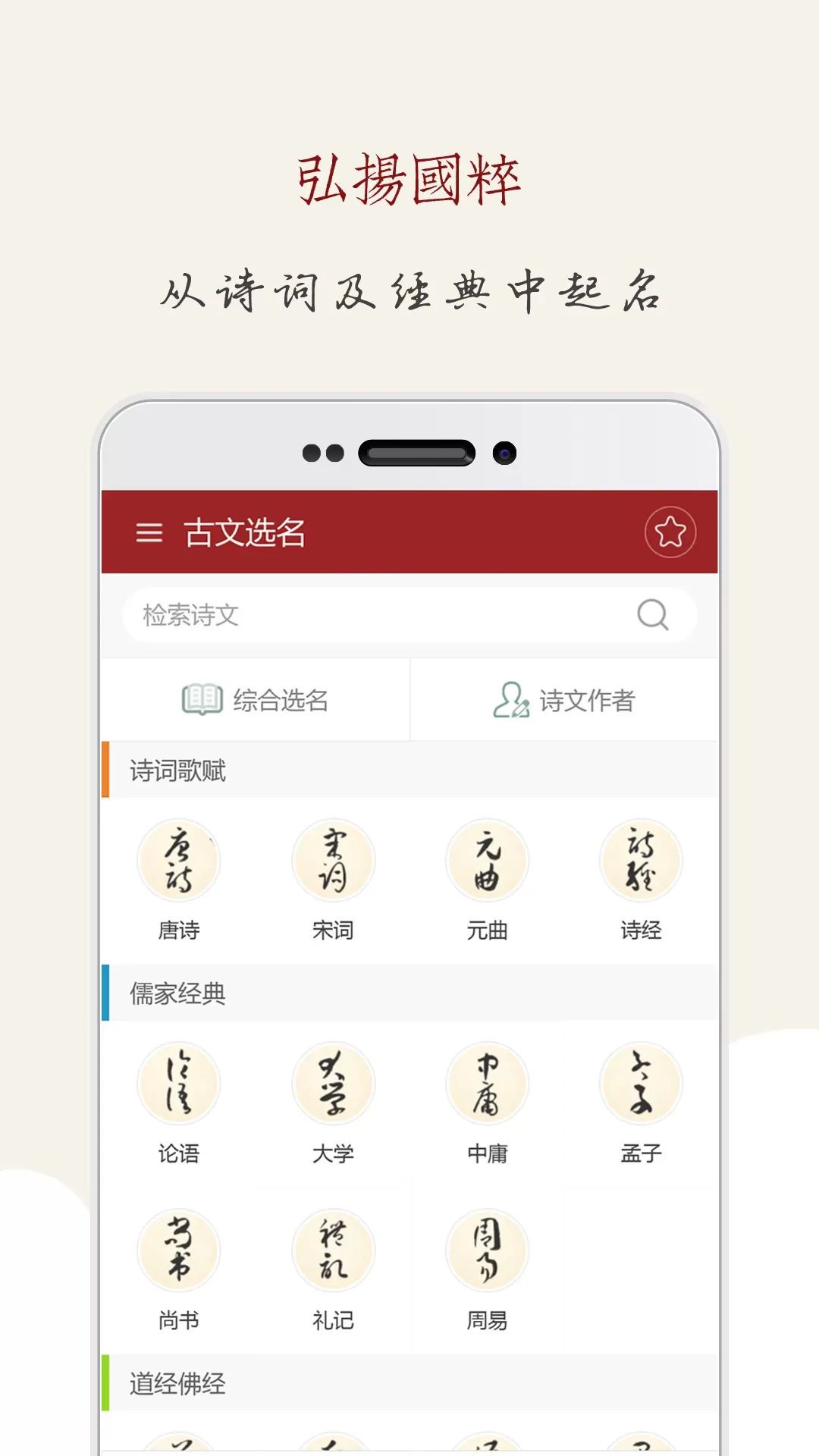 起名大师下载官方版图1